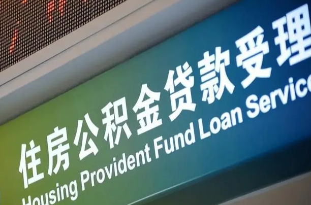 桂林住房公积金提取（2020年公积金提取流程）